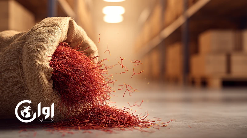 زعفران پوشال تربت حیدریه فله در بسته‌بندی کیسه و گونی برای خرید عمده و تامین صادراتی_اوان تجارت
