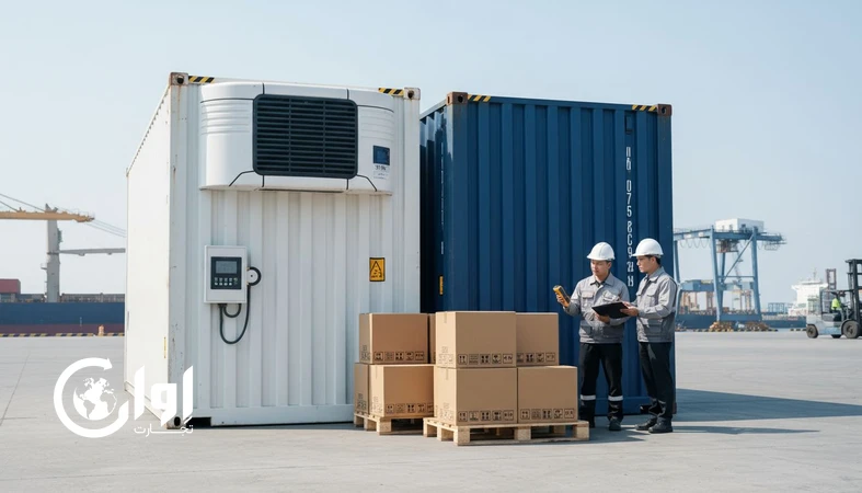 کانتینر یخچالی یا خشک؟ تصمیمگیری درست برای هر محصول غذایی در صادرات